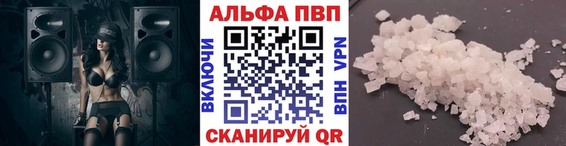 Alpha PVP Crystall  Аркадак 