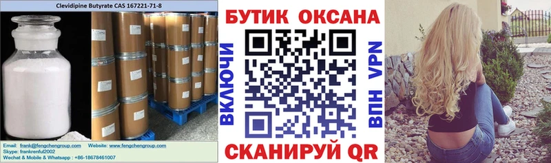 БУТИРАТ бутандиол  Аркадак 