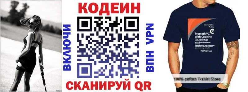 Кодеин Purple Drank  Аркадак 