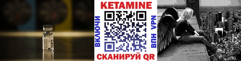 Кетамин VHQ Аркадак