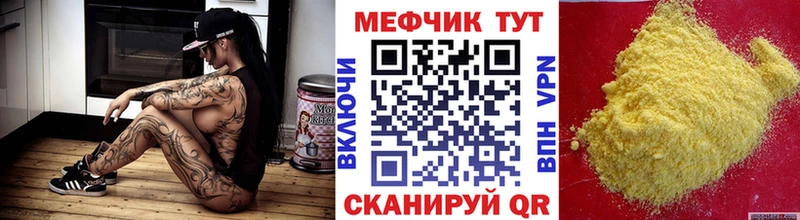 МЯУ-МЯУ кристаллы  закладки  Аркадак 